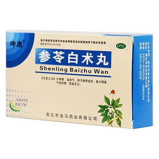 參芩白術丸(坤康)