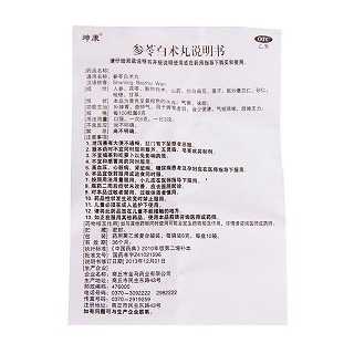 參芩白術丸功效作用廠家