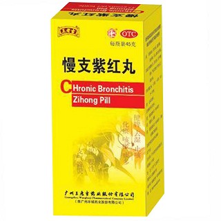 慢支紫紅丸(王老吉)