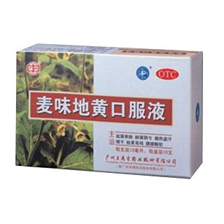 麥味地黃口服液 麥味地黃口服液