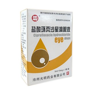 鹽酸環(huán)丙沙星滴眼液(光明)