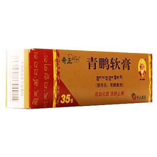 青鵬軟膏(奇正) 青鵬軟膏(奇正)