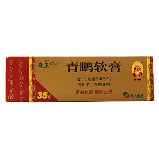 青鵬軟膏(奇正) 青鵬軟膏(奇正)