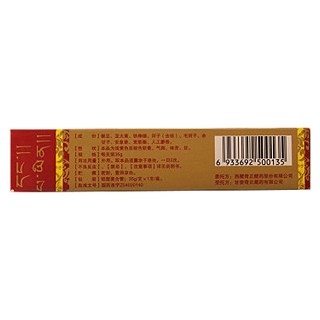 青鵬軟膏(35g) 青鵬軟膏(35g)