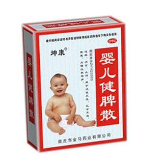 嬰兒健脾散 嬰兒健脾散
