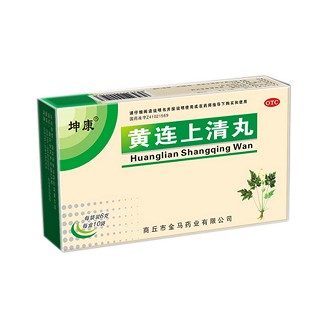 黃連上清丸 黃連上清丸