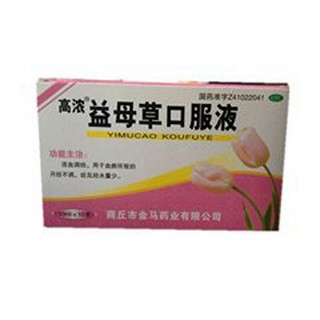 益母草口服液 益母草口服液