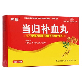 當歸補血丸(坤康)
