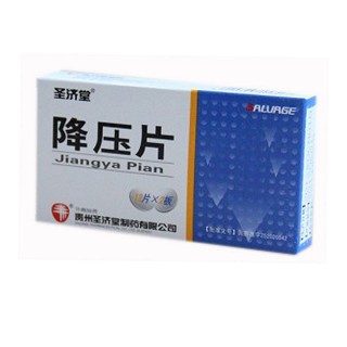 降壓片(圣濟堂) 降壓片(圣濟堂)