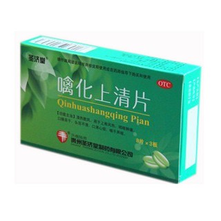 噙化上清片(圣濟堂)