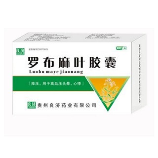 羅布麻葉膠囊(良濟)