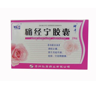 痛經(jīng)寧膠囊(弘康)