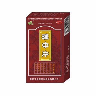 理中片(靈泰)