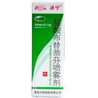 鹽酸布替萘芬噴劑(潔寧)