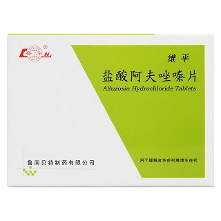 鹽酸阿夫唑嗪片價(jià)格 鹽酸阿夫唑嗪片價(jià)格