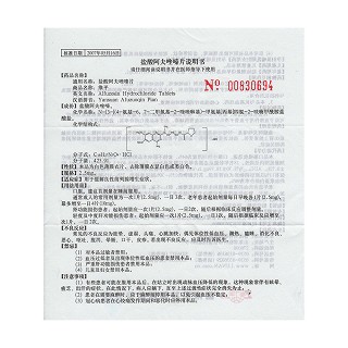 鹽酸阿夫唑嗪片功效作用廠(chǎng)家 鹽酸阿夫唑嗪片功效作用廠(chǎng)家