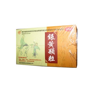 銀黃顆粒(豫西)