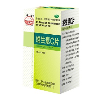 維生素c片