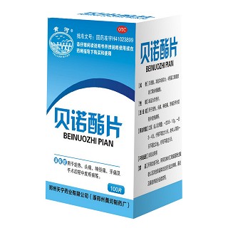 貝諾酯片