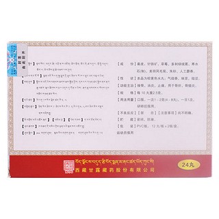 八味秦皮丸價(jià)格 八味秦皮丸價(jià)格