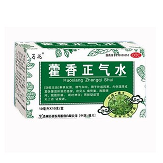 藿香正氣水