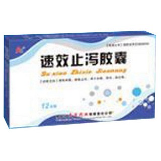 速效止瀉膠囊(天戈) 速效止瀉膠囊(天戈)