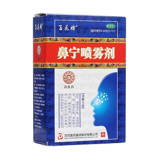 鼻寧噴霧劑(百花牌)
