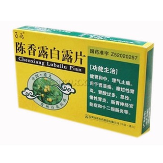 陳香露白露片(百花牌)