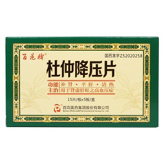 杜仲降壓片價(jià)格 杜仲降壓片價(jià)格