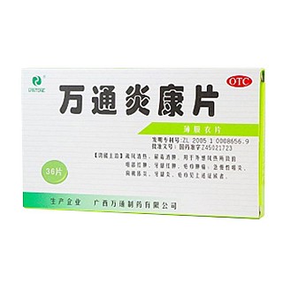 萬通炎康片(萬通)