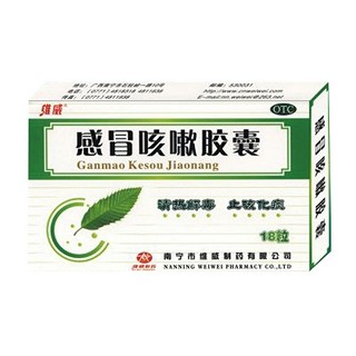 感冒咳嗽膠囊 感冒咳嗽膠囊