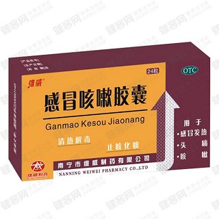 感冒咳嗽膠囊 感冒咳嗽膠囊