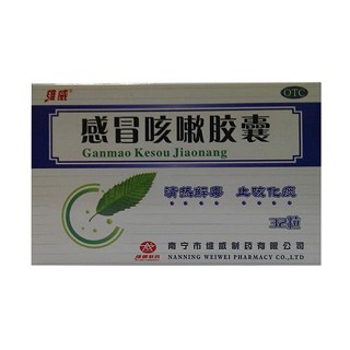 感冒咳嗽膠囊 感冒咳嗽膠囊