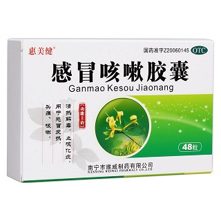感冒咳嗽膠囊(維威)