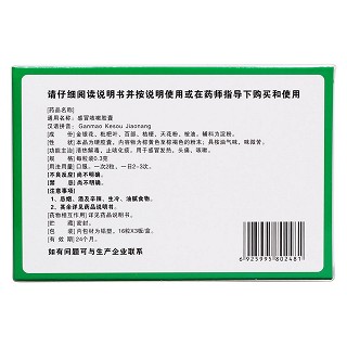 感冒咳嗽膠囊(維威) 感冒咳嗽膠囊(維威)