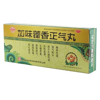 加味藿香正氣丸 加味藿香正氣丸