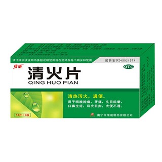 清火片 清火片