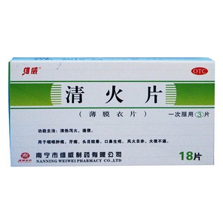 清火片 清火片