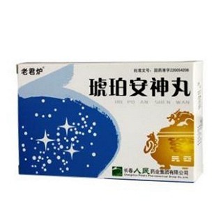 琥珀安神丸(老君爐)