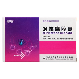 治偏痛膠囊(0.35g*36s) 治偏痛膠囊(0.35g*36s)