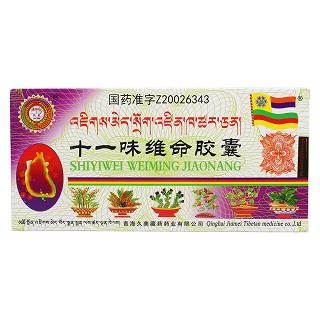 十一味維命膠囊價(jià)格 十一味維命膠囊價(jià)格
