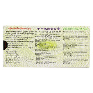 十一味維命膠囊(久美) 十一味維命膠囊(久美)