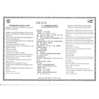 十一味維命膠囊(0.3g*60粒/盒) 十一味維命膠囊(0.3g*60粒/盒)