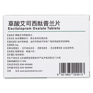 草酸艾司西酞普蘭片(百適可)