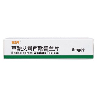 草酸艾司西酞普蘭片(5mg*14片/盒)