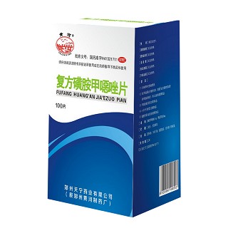 復方磺胺甲噁唑片