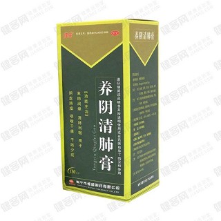 養(yǎng)陰清肺膏(維威)
