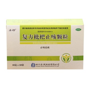 復方枇杷止咳顆粒 復方枇杷止咳顆粒