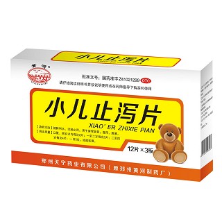 小兒止瀉片