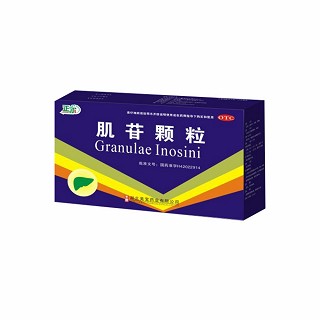 肌苷顆粒 肌苷顆粒